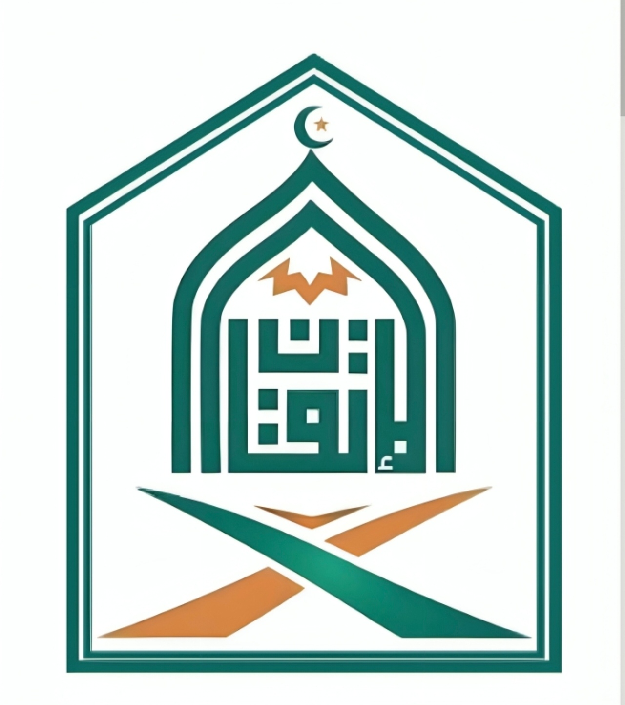 مؤسسة الاتقان